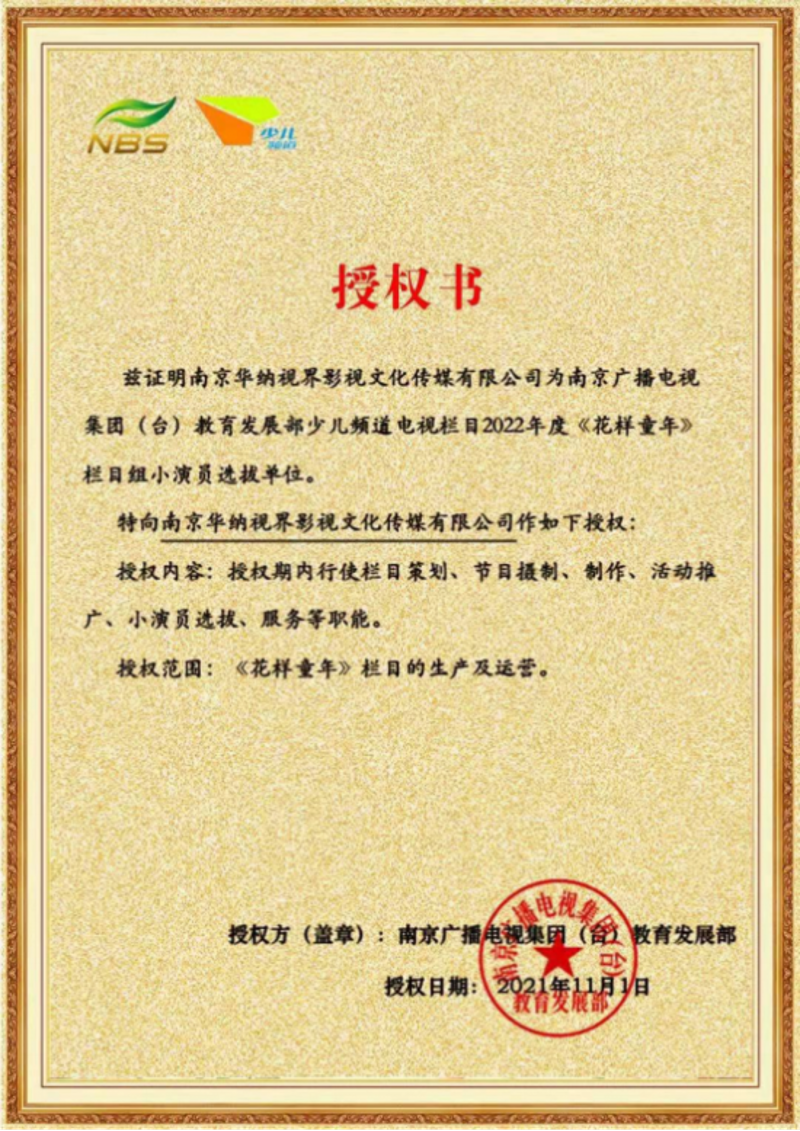 南京亮音乐:打造城市新声,引领潮流风向